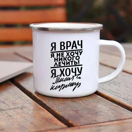 Russian Letter Quotes Enamel Mug – Printed Metal Coffee & Tea Cup with Handle